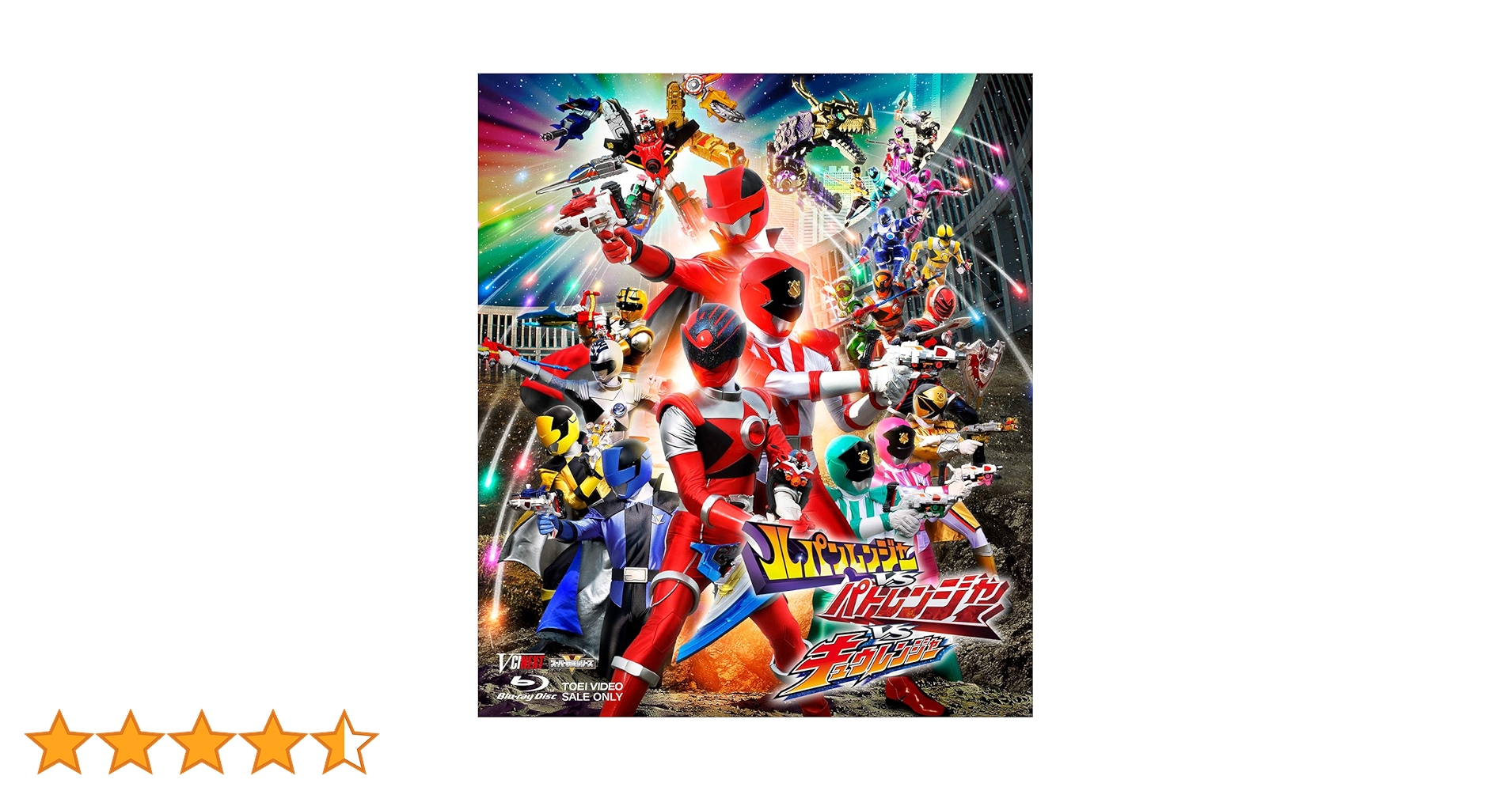 Amazon.co.jp: ルパンレンジャーVSパトレンジャーVSキュウ